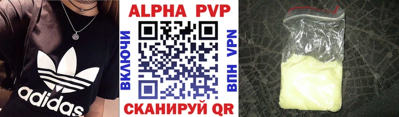 Alpha PVP СК  Симферополь 