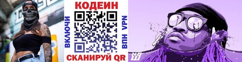 Кодеиновый сироп Lean напиток Lean (лин)  маркетплейс Telegram  Симферополь 