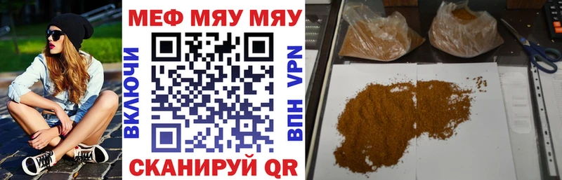 где купить   Симферополь  МЕГА вход  МЕФ мяу мяу 