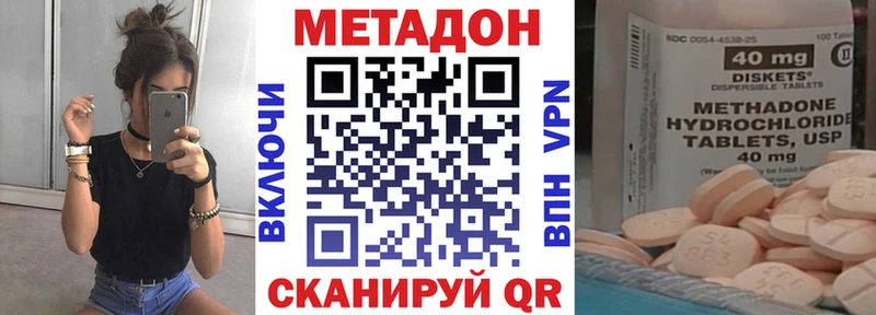 Метадон белоснежный  Симферополь 