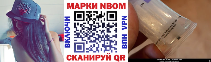 Марки NBOMe 1,5мг  Симферополь 