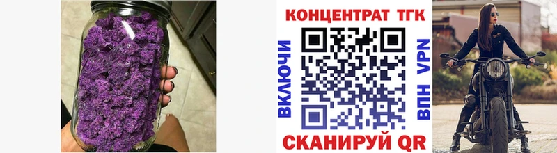 где купить Симферополь ТГК вейп с тгк
